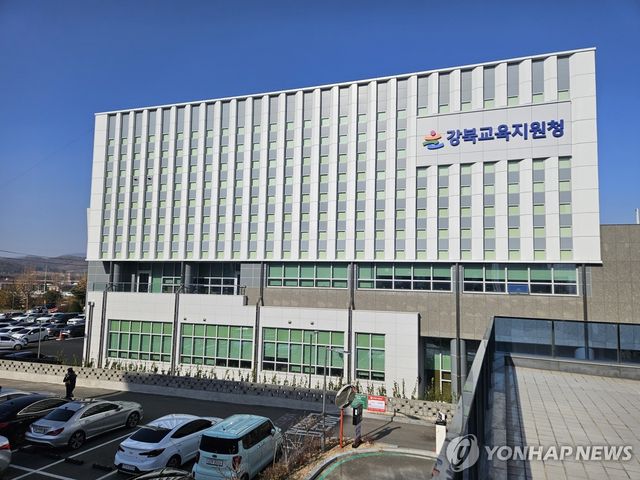 울산 강북교육지원청