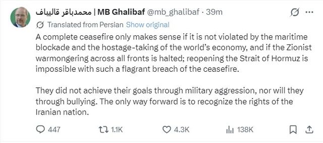 모하마드 바게르 갈리바프 의회 의장의 메시지