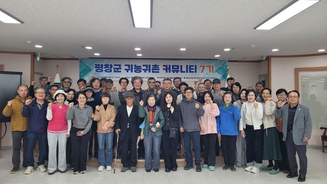  귀농·귀촌 커뮤니티 7기 운영