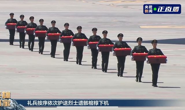 중국군 유해 송환