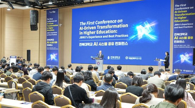 전북대, AI 시스템 공유 콘퍼런스 개최
