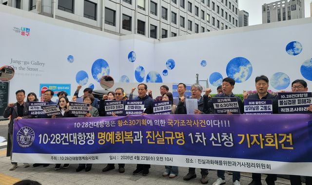 10·28건대항쟁 명예회복과 진실규명 1차 신청 기자회견