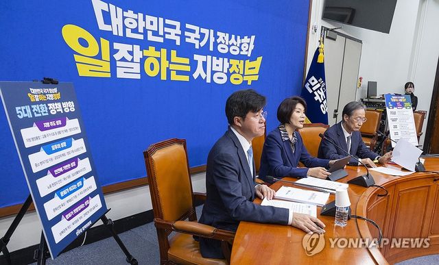 민주당, 6ㆍ3 지방선거 공약 기조 설명하는 한정애 정책위의장