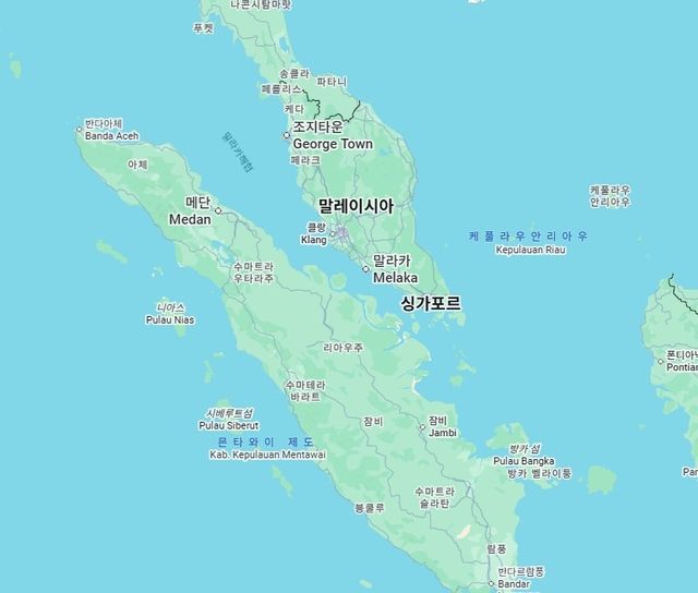 말레이반도와 수마트라섬 사이의 말라카 해협