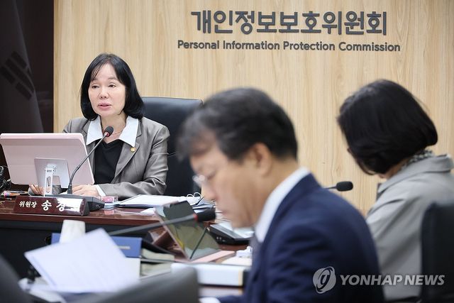 발언하는 송경희 개인정보위원장