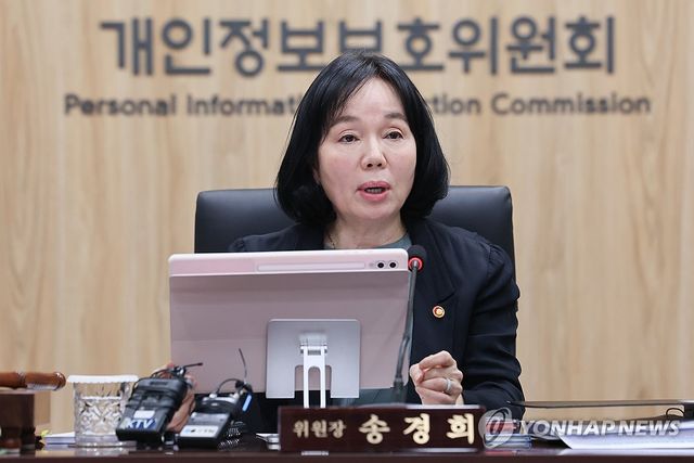 발언하는 송경희 개인정보위원장
