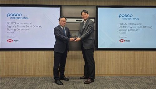 포스코인터내셔널-HSBC, 디지털 채권 발행을 위한 업무협약(MOU) 체결식