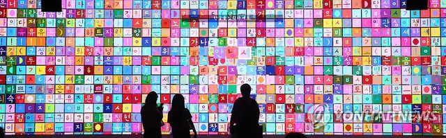 한글 미디어아트 작품