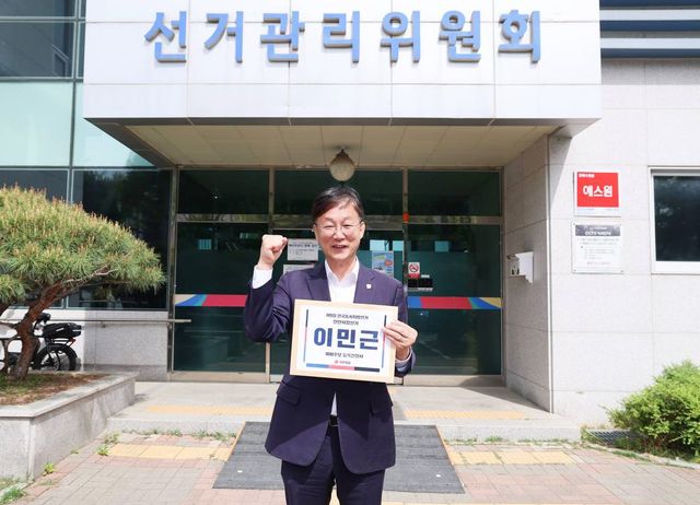 예비후보 등록 마친 이민근 안산시장