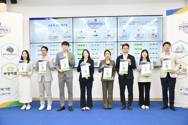 2026여자바둑리그 선수 선발식에 참석한 8개 팀 감독들