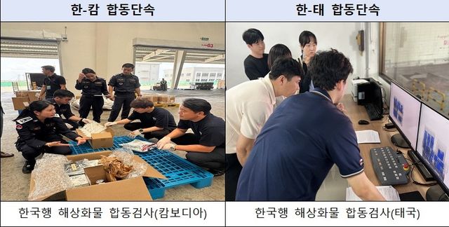 1분기 태국·캄보디아發 마약 밀수 657㎏, 181만명 투약분 적발