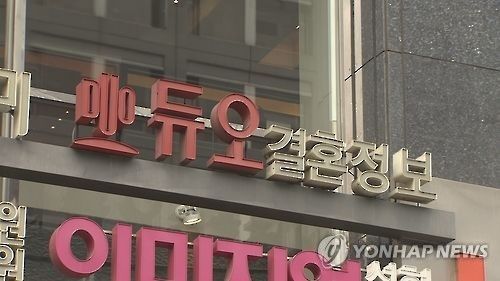 결혼정보회사 듀오정보