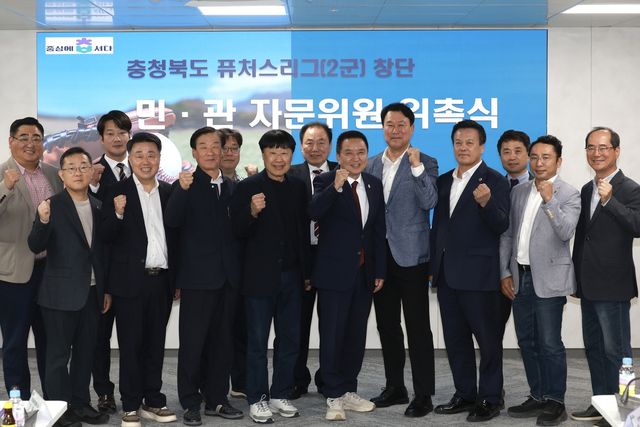 충북 퓨처스리그 창단 민ㆍ관 자문위원회