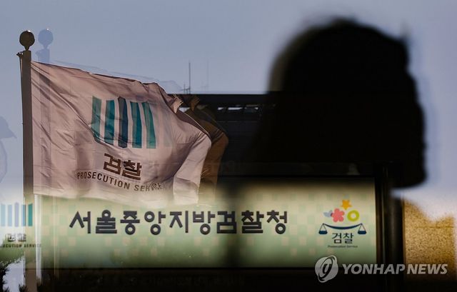 휘날리는 중앙지검 앞 깃발