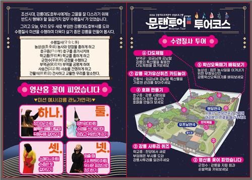 문탠투어 홍보물