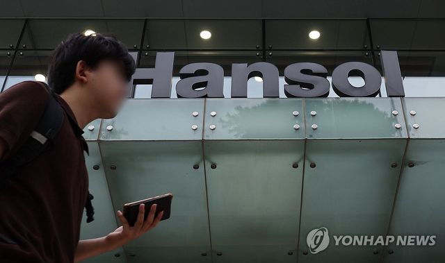 서울 중구 한솔제지 본사