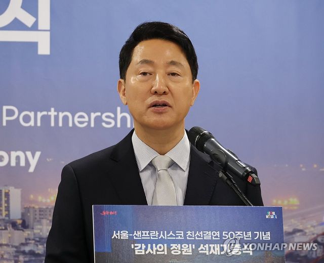 발언하는 오세훈 서울시장