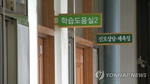 학습도움실, 진로상담실, 체육실