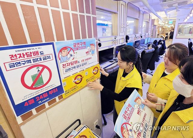 '전자담배'도 실내 흡연 금지