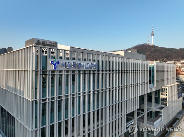 서울시교육청 신청사 전경