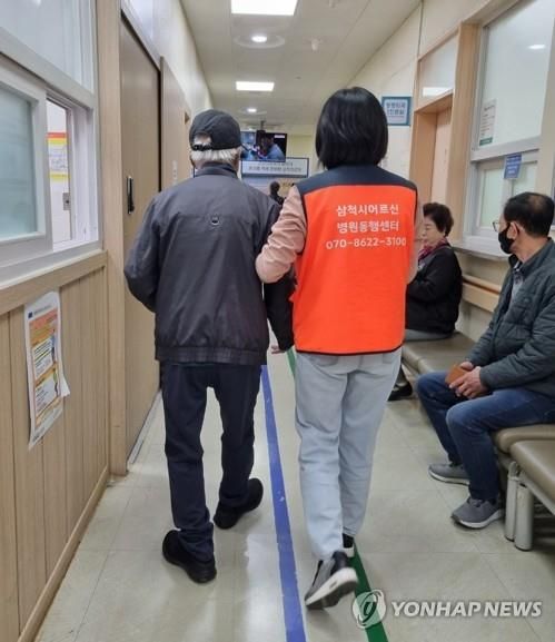 삼척시의 병원 동행 서비스