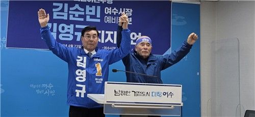 "김영규 후보 지지"