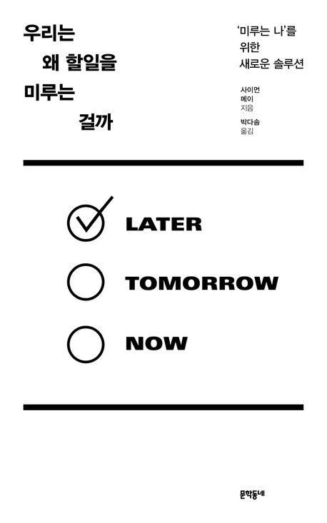 [문학동네 제공. 재판매 및 DB 금지]