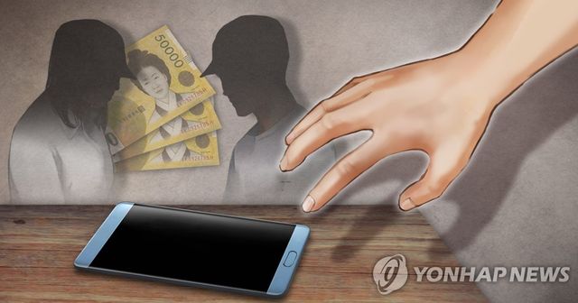 휴대전화 대출
