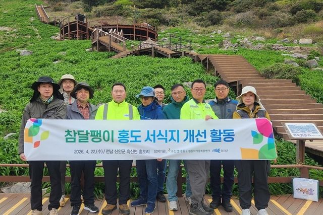 참달팽이 서식지 개선 나선 주민들