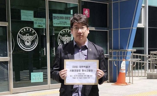 서울경찰청에 고발장 제출하는 문성호 의원