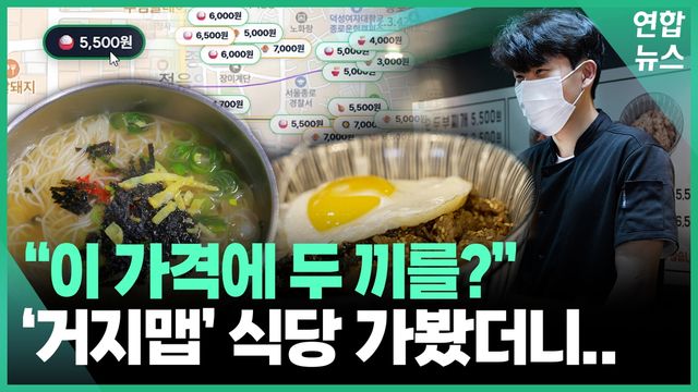 [영상] "편의점보다 싸다고?" 서울 한복판에 이 가격이… - 2