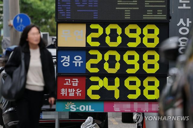 서울의 한 주유소에 표시된 가격