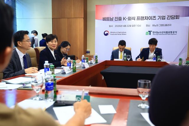 외식 프랜차이즈 기업 간담회