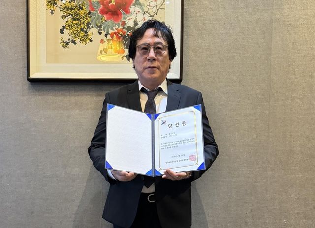 당선증 받은 송연식 한국대학육상연맹 신임 회장