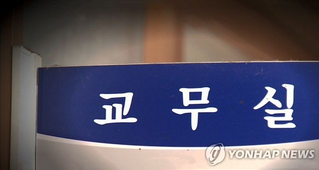 교무실 ※ 기사와 직접 관련 없는 자료사진입니다.