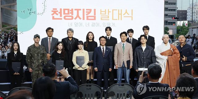 천명지킴 발대식 참석한 김민석 국무총리