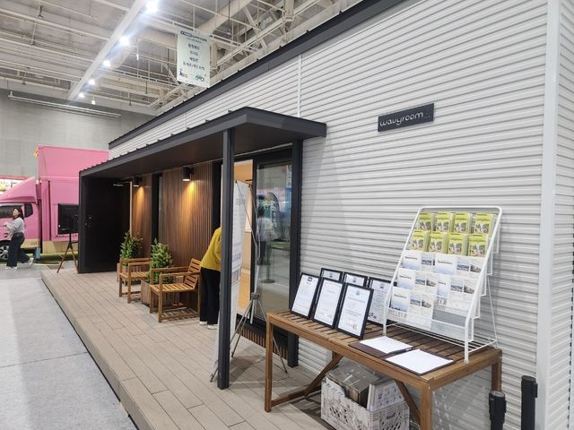 농촌체류형쉼터