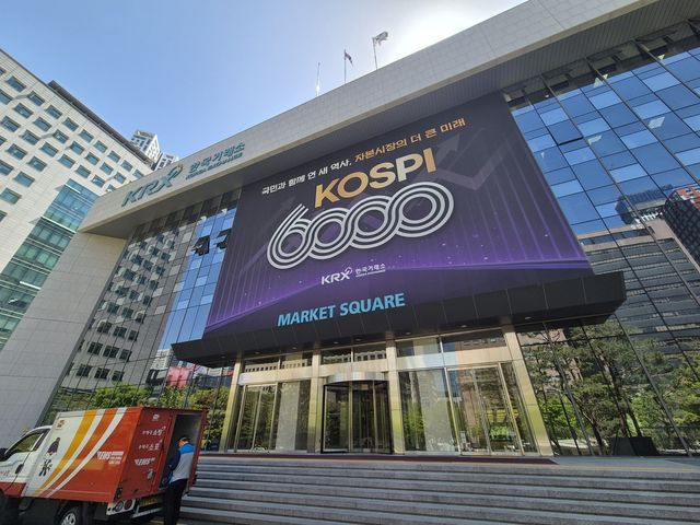 서울 여의도 한국거래소