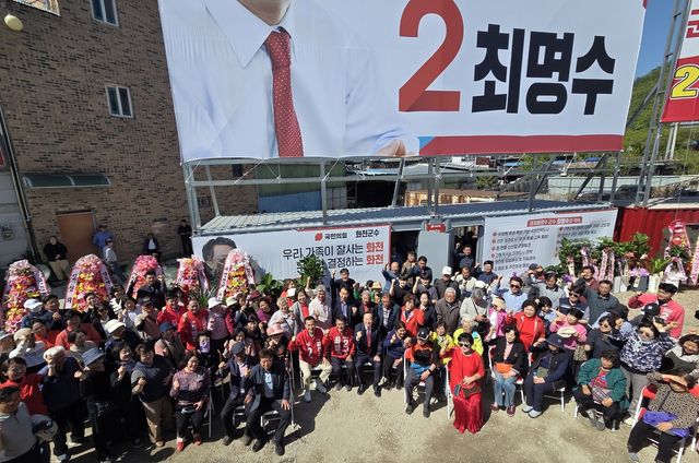 김진태 후보, 최명수 화천군수 후보 선거사무소 개소식 참석 