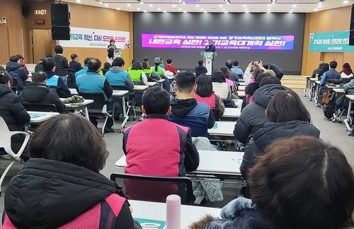 '2026 경기교육혁신연대' 발족식