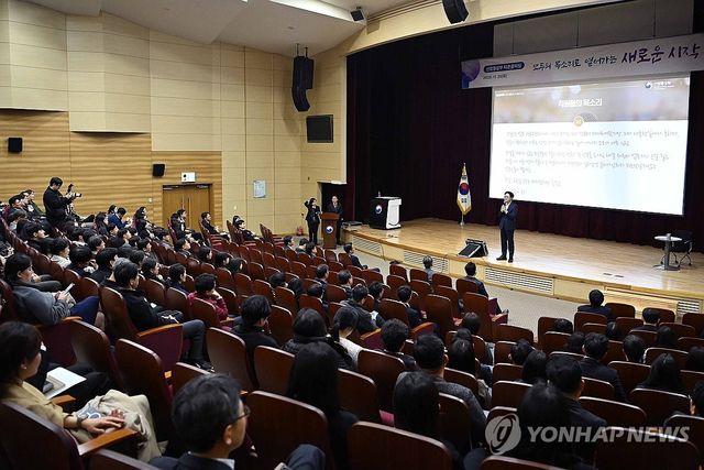 김정관 장관, 산업통상부 타운홀미팅