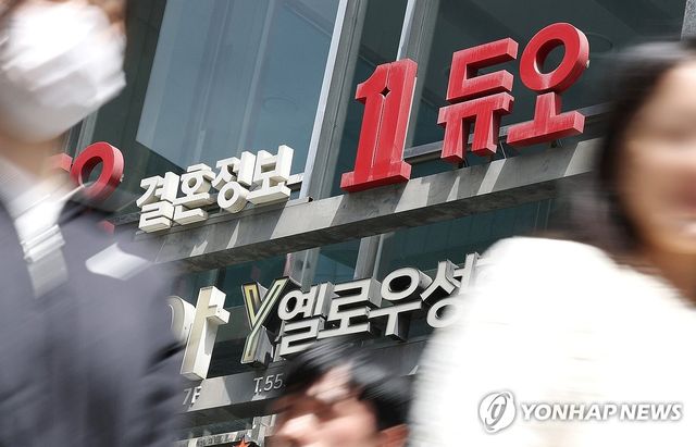 결혼정보회사 '듀오' 회원 프로필 정보 통째 유출