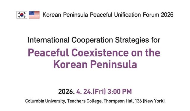 민주평통, 뉴욕서 한미 평화통일포럼 개최