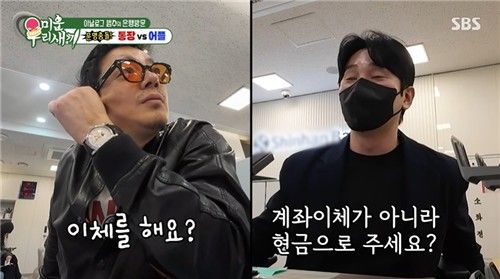 '주차비를 어떻게 계좌이체하냐'며 은행원에게 되묻는 배우 이범수(56)