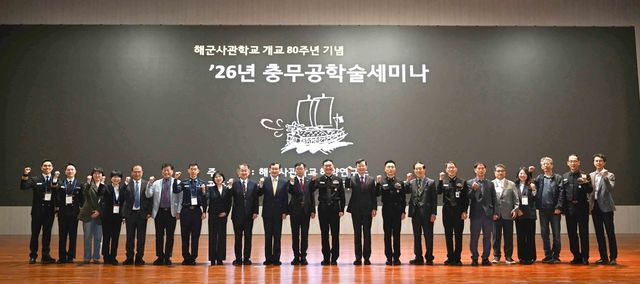 2026년 충무공학술세미나