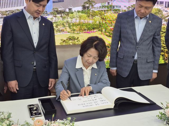 방명록 적는 추미애 후보