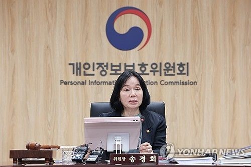 송경희 개인정보보호위원회 위원장