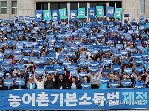 농어촌기본소득법 제정