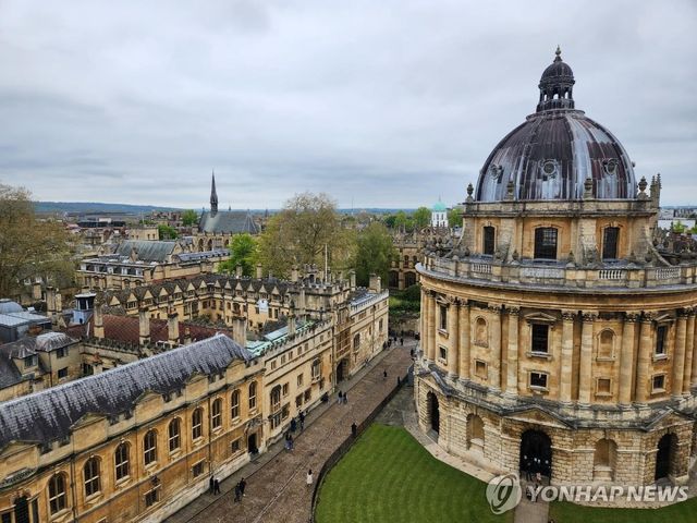 옥스퍼드대