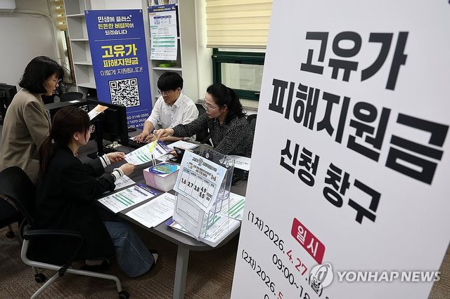 27일부터 고유가 피해지원금 지급